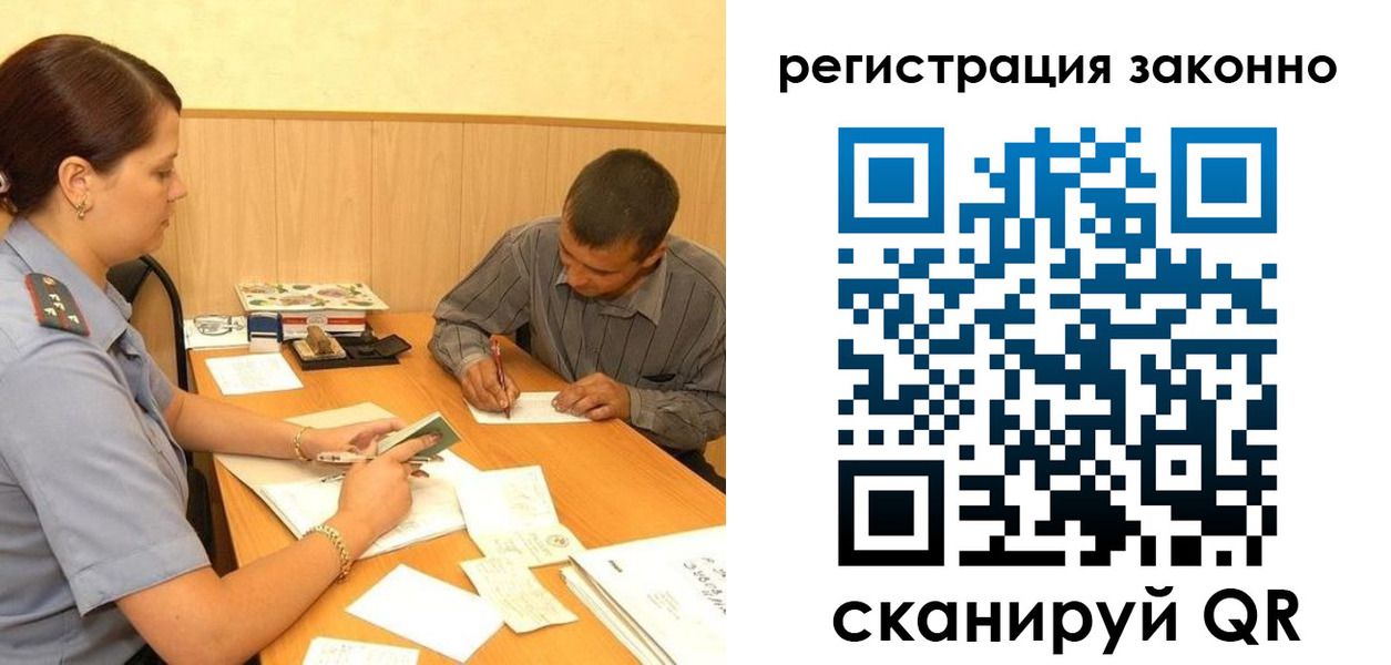 прописка регистрация в Мончегорске