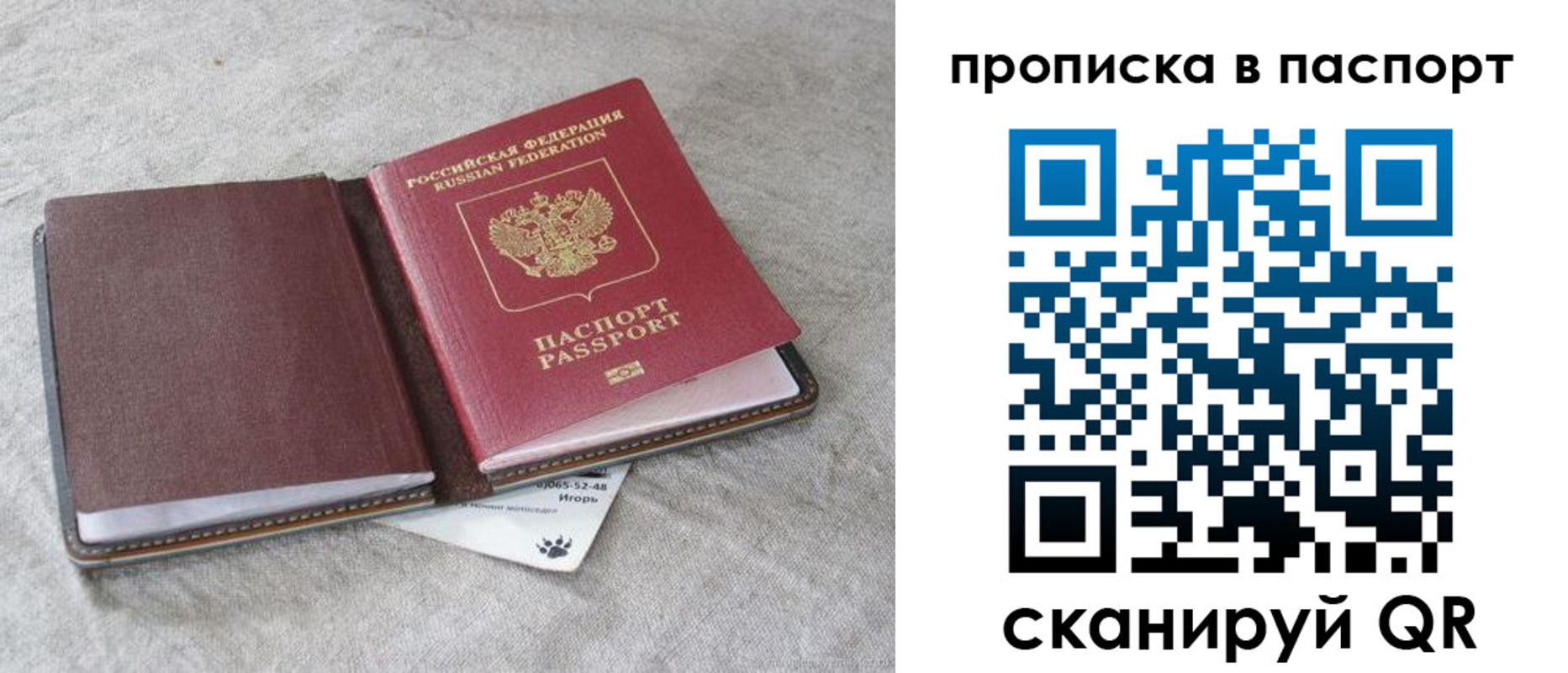 временная регистрация для школы в Мончегорске