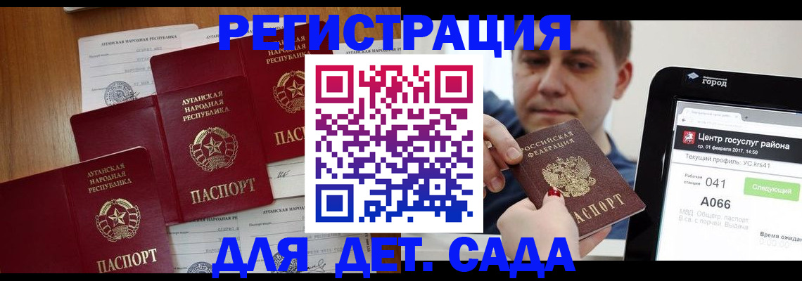 прописка 2025 в Мончегорске