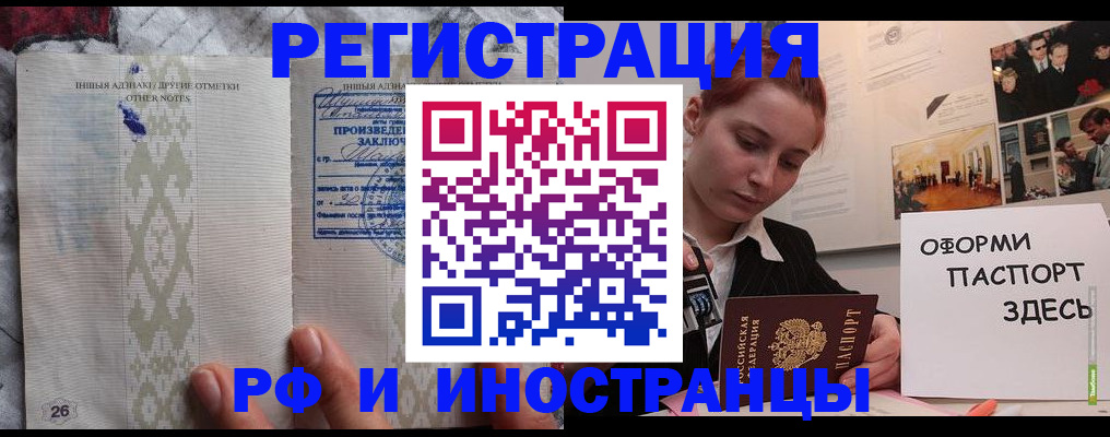 прописка иностранных граждан в Мончегорске