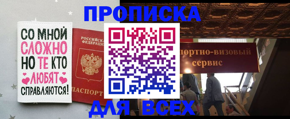 прописка гарантия в Мончегорске