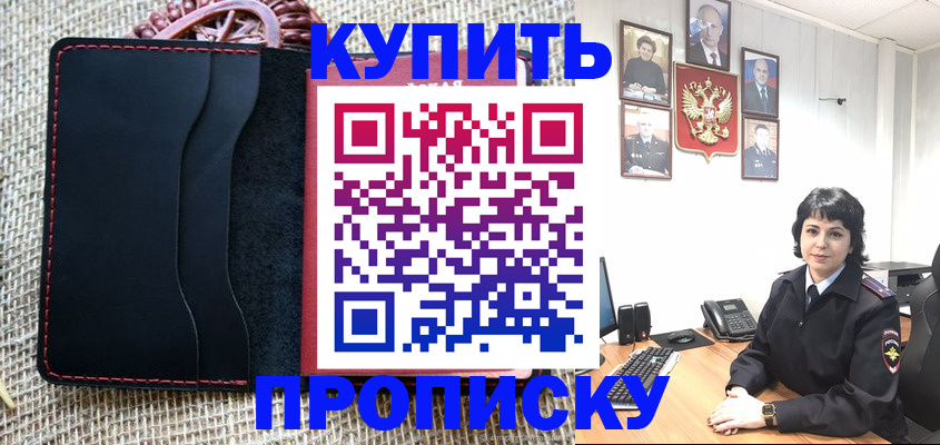 прописка от собственника в Мончегорске